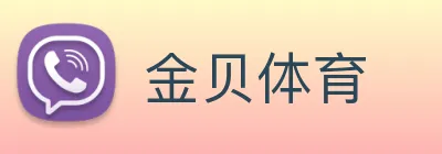 金贝体育 Logo